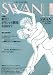 有吉京子ほか: SWAN MAGAZINE―スワン・マカ゛シ゛ン Vol.26 2012冬号
