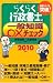 �餯�餯������Τΰ����μ����ߥ����å� 2010ǯ��