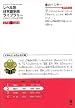 Japanese Graded Readers Level 2 Vol 1 with CD