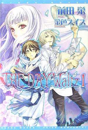 Cover image : THE DAY Waltz〈1〉 (新書館ウィングス文庫)