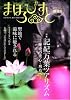 mahoroba (まほろびすと, Vol.1)