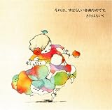 それは、すばらしい音楽なのです。