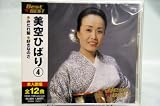 美空ひばり「Best★BEST」 美空ひばり