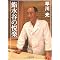 Inuro's Recommendation "On � (SUSHI)"