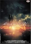 Evangelion: 1.01 - you are (not) alone