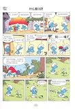 The Smurfs True Blue Friends I(8 Volumes), Color Illustrations, Chinese Ed