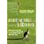 AROUND THE WORLD IN 80 ROUNDS: Chasing a Golf Ball from Tierra Del Fuego to the Land of the Midnight Sun