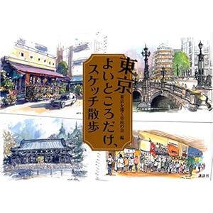 �����悢�Ƃ��낾���A�X�P�b�`�U�� (�u�k�Ђ̎��pBOOK)  