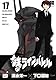 鉄のラインバレル 17 (チャンピオンREDコミックス)