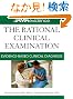 The Rational Clinical Examination