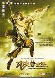 The Forbidden Kingdom (Special Edition) DVD