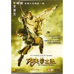 The Forbidden Kingdom (Special Edition) DVD
