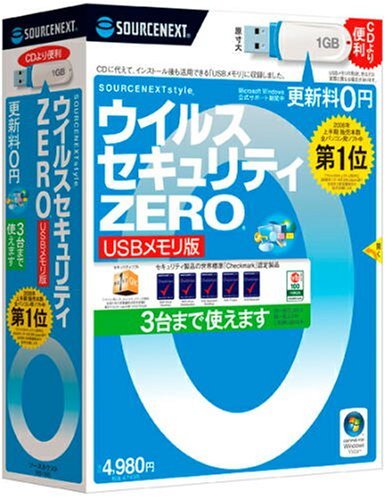 Cover image : ウイルスセキュリティZERO (3台まで使える新パッケージ版) USBメモリ版