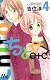 ちとせetc. 4 (マーガレットコミックス)