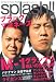 splash!! vol.2