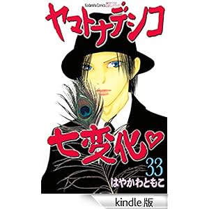 ���}�g�i�f�V�R���ω��@���S�Łi�R�R�j