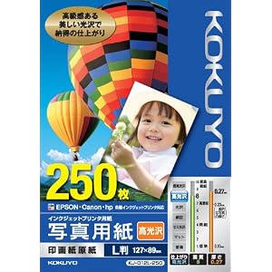 【クリックで詳細表示】コクヨ L版写真用紙(高光沢/250枚) KJ-D12L-250