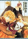 Ze Volume 1 (Yaoi)