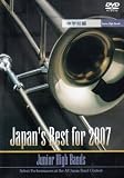 Japan’s Best for 2007 中学校編 [DVD]