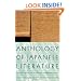 Anthology of Japanese Literature: From the Earliest Era to the Mid-Nineteenth Century (UNESCO Collection of Representative Works: European)