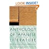 Anthology of Japanese Literature, from the Earliest Era to the Mid-Nineteenth Century (UNESCO collection of representative works)