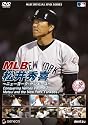 MLB 松井秀喜 ~ニューヨーク・ヤンキース~ [DVD]