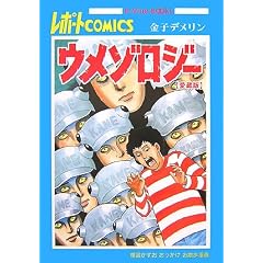 �E���]���W�[(������)  ���}�����������������U������ (P-Vine BOOks)
