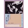 �M�̒��̍��L [DVD]
