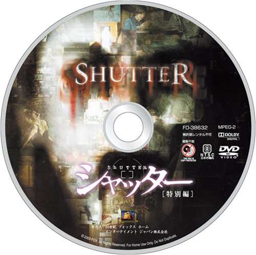 Cover image : シャッター (特別編) [DVD]