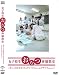 女子校生おむつ体験教室 [DVD]でAmazonアフィリエイトツール