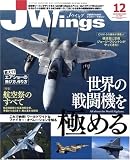 J Wings (ジェイウイング) 2008年 12月号 [雑誌]