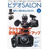 ビデオ SALON (サロン) 2009年 05月号 [雑誌]