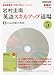 : 岩村圭南 英語スキルアップ道場 2009年 05月号 [雑誌]