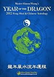Year of the Dragon - 2012 Feng Shui & Chinese Astrology