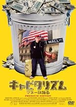 ����ԥ��ꥺ��~�ޥ͡����٤� �ץ�ߥ��ࡦ���ǥ������ [DVD]