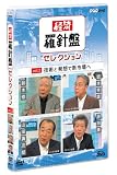 �к�����ץ��쥯����� vol.2 ���Ѥ�ȯ�ۤǿ����Ȥ� [DVD]