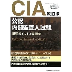 ������CIA(���F�����č��l)�����d�v�|�C���g&���W