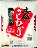 高知県産 コシヒカリ 2kg 【23年産】