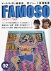 FAMOSO(ファモーソ)Vol.2(雑誌)