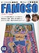 FAMOSO�t�@���[�\Vol2�G�� 