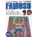 FAMOSO(�t�@���[�\)Vol.2(�G��)