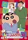 クレヨンしんちゃん TV版傑作選 第9期シリーズ12 帰ってきたサラリーマンしんのすけだゾ [DVD]