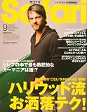 Safari 2010年9月号