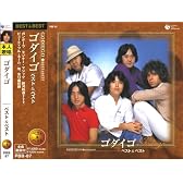 ゴダイゴ ベスト&ベスト PBB87