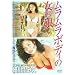 ���������{�f�B�̏��̖� [DVD]
