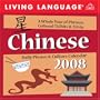 Living Language: Chinese: 2008 Day-to-Day Calendar (Living Language Daily Phrase & Culture Calendars)