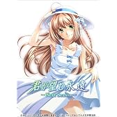 君が望む永遠 ~Next Season~ COMPLETE EDITION [Blu-ray]