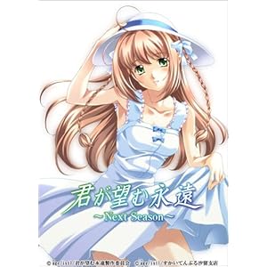 Amazon.co.jp： 君が望む永遠 ~Next Season~ COMPLETE EDITION [Blu-ray]: 谷山紀章, 栗林みな実, 水橋かおり, 高山秀樹: DVD