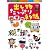 出し物たっぷりネタ帳 (ハッピー保育books)
