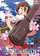 神のみぞ知るセカイII ROUTE 3.0 [DVD]